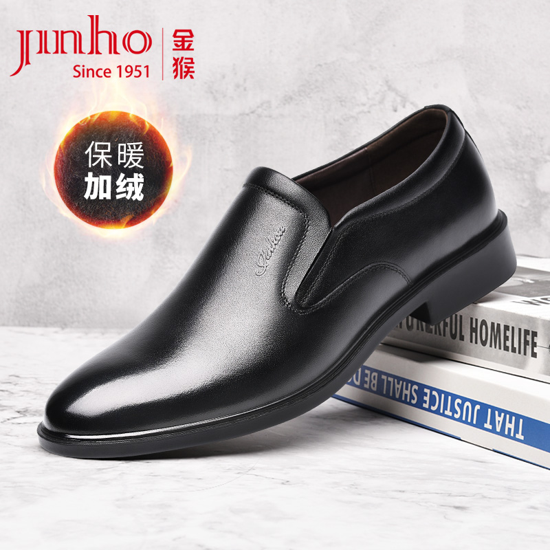 金猴超轻聚氨酯底一脚蹬商务皮鞋