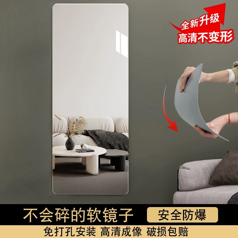 软镜子自粘贴墙亚克力高清全身镜