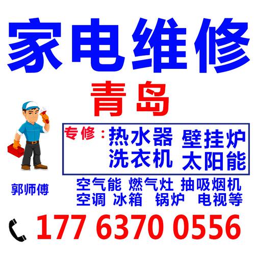 燃气灶壁挂炉太阳能热水器