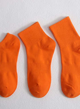 橘色袜子女中筒袜纯棉纯色船袜女桔色低帮运动橙色短筒袜男士全棉