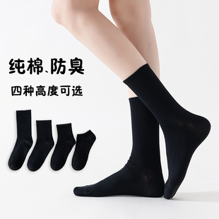 黑色袜子女夏季薄款纯棉短袜防臭吸汗中筒袜纯色船袜百搭运动长袜