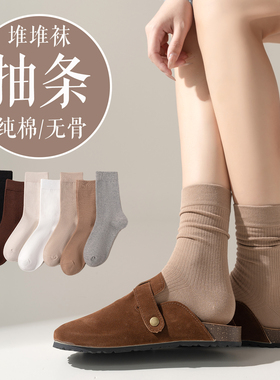 竖条纹袜子女中筒袜纯棉春秋款堆堆袜白色无骨纯色百搭日系长筒袜