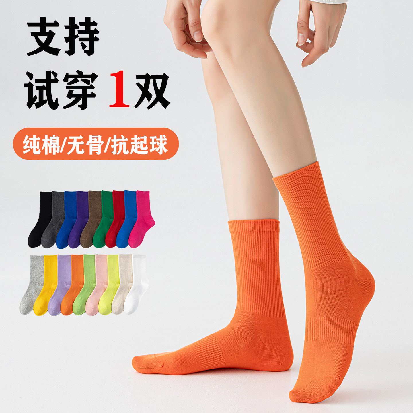 彩色多巴胺长筒袜外穿运动袜百搭图片