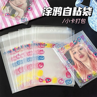 高颜值可爱小兔涂鸦自封袋爱豆小卡打包袋少女小饰品小礼物收纳袋