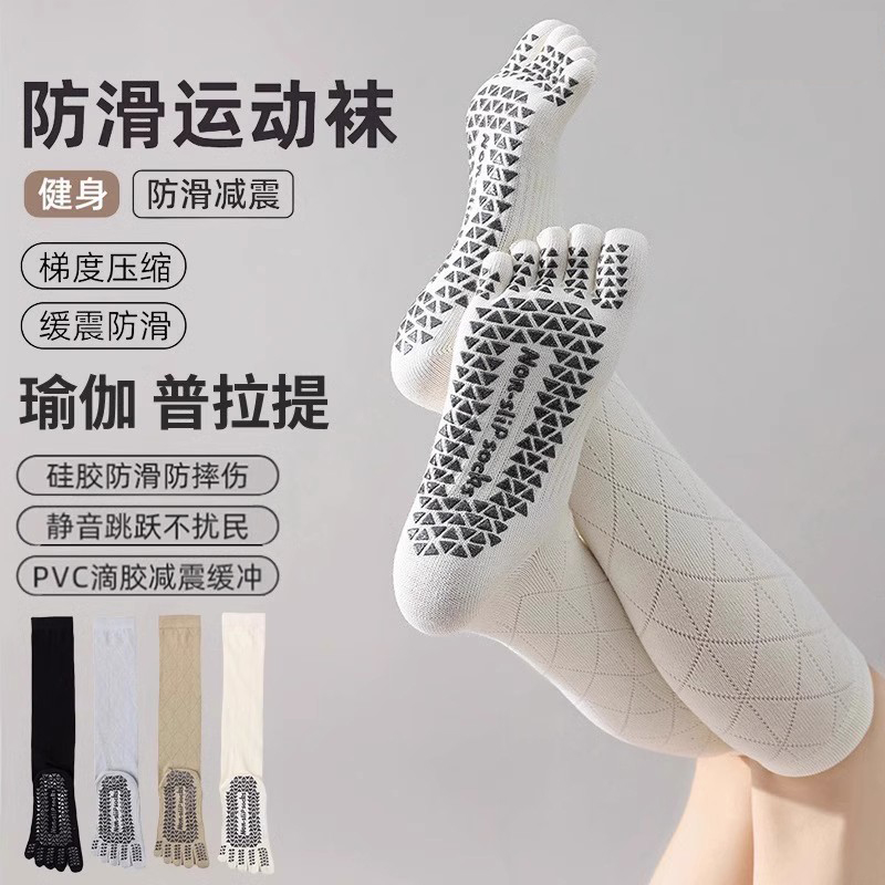 长筒瑜伽袜子防滑专业女五指袜普拉提袜子地板袜成人瑜伽防滑袜