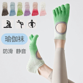 五指瑜伽袜子防滑专业女夏季 室内健身地板袜成人渐变普拉提袜子