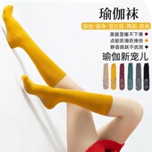 瑜伽袜子防滑专业女长筒室内健身地板袜成人瑜伽防滑袜普拉提袜子