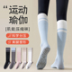 长筒瑜伽袜子防滑专业女室内健身地板袜成人瑜伽防滑袜普拉提袜子