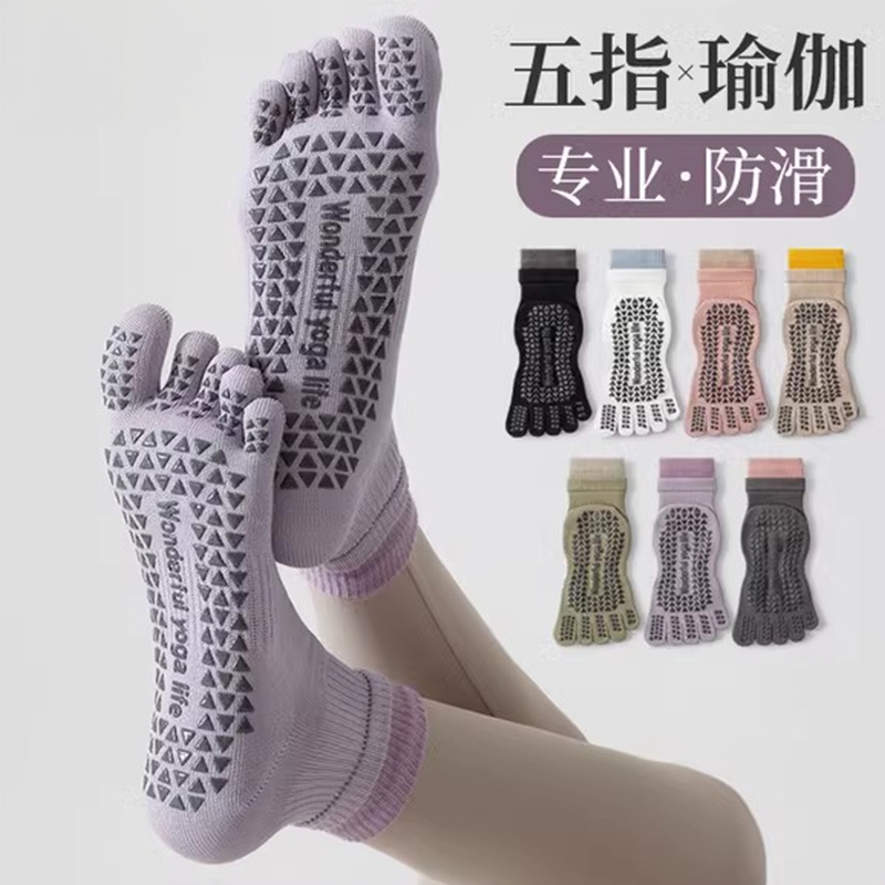 瑜伽袜子防滑专业女五指袜普拉提袜子室内地板袜成人瑜伽防滑袜