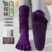 五指瑜伽袜子防滑专业女室内健身地板袜成人防滑袜长筒普拉提袜子