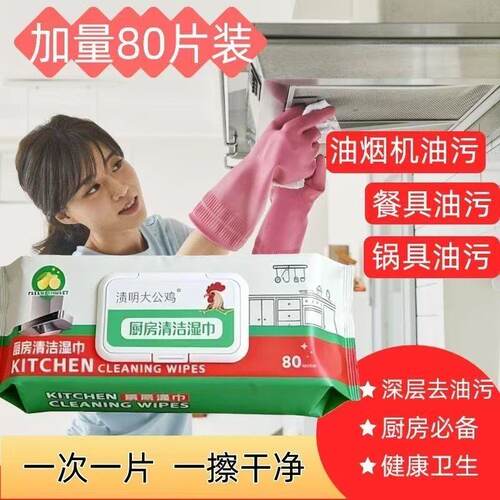 厨房时间强力去油湿巾