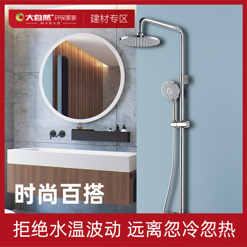 大自然温莎堡淋浴恒温花洒套装家用淋雨喷头恒温卫浴器DZR-92001