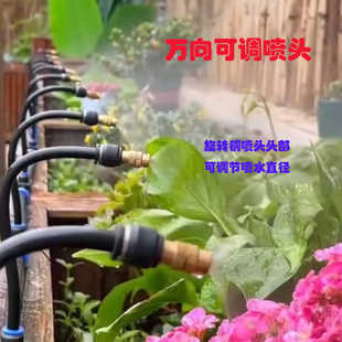 8mmPE中管水管万向雾化喷头养殖场降温喷雾喷淋工地围挡除尘喷雾