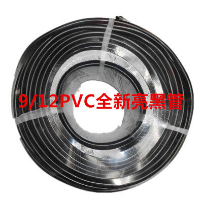全新PVC9/12软管微喷花园浇水专用水管防老化自动灌溉水管雾化管