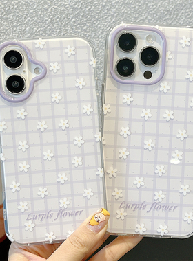 浅紫色小白花可爱小清新适用iPhone17苹果16Promax手机壳15Pro新款17Promax双层13日韩14防摔套16个性高级感