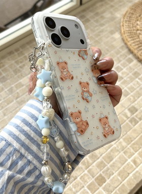 白色磨砂可爱宝宝小熊适用iPhone17苹果16Promax手机壳15Pro手链新款14Pro防摔套13圆边软包17Promax少女心16