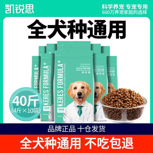 凯锐思狗粮全阶段通用型犬粮