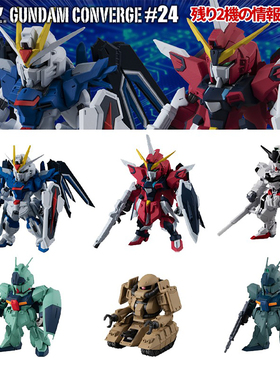 现货 万代食玩 FW converge 24 不朽正义 飞升自由高达 异灵 扎古