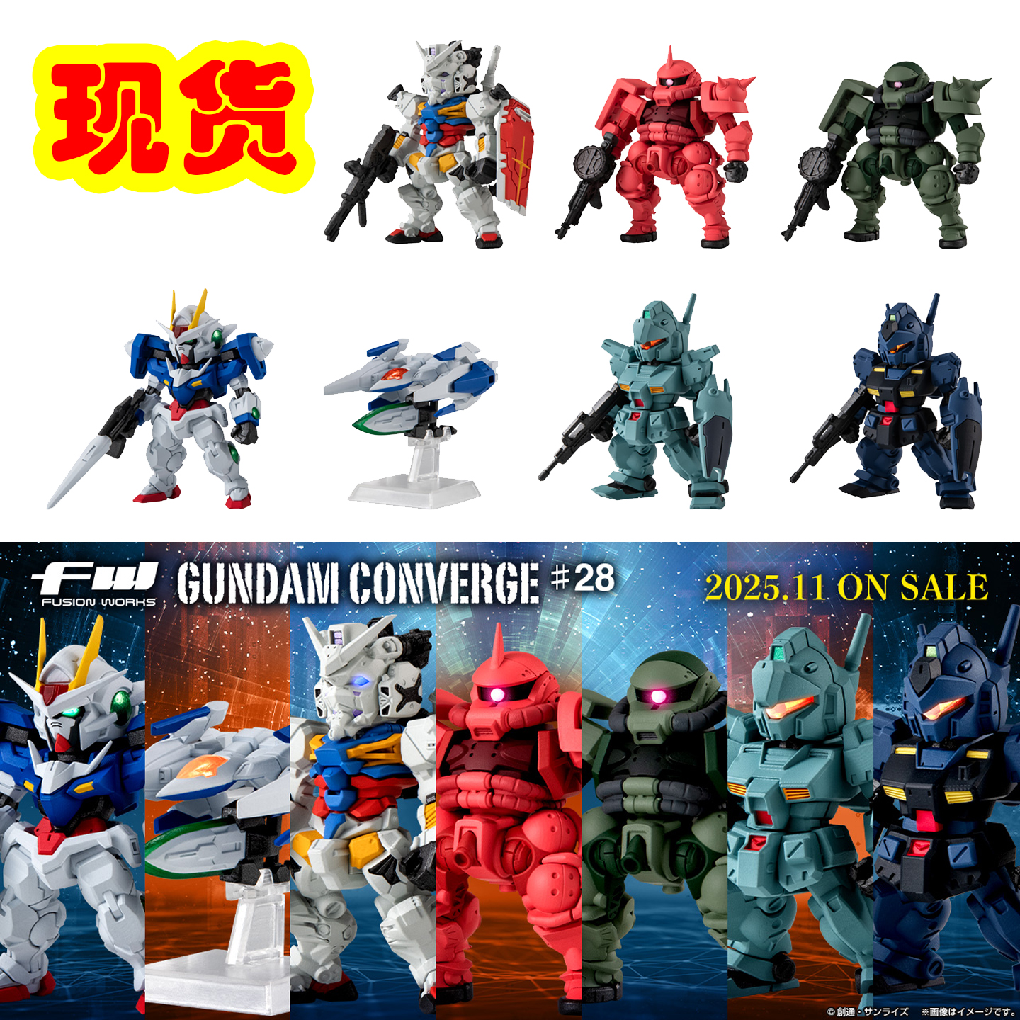 万代食玩白色高达00R