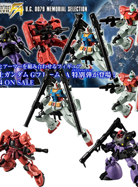 现货 万代食玩盒蛋高达 G frame fa UC0079元祖 红有三 扎古 大魔