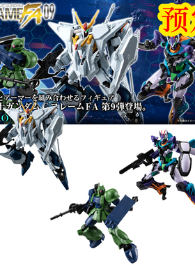 预定万代食玩高达G FRAME FA 09 柯西高达 G夸克斯 渣古I GFreD