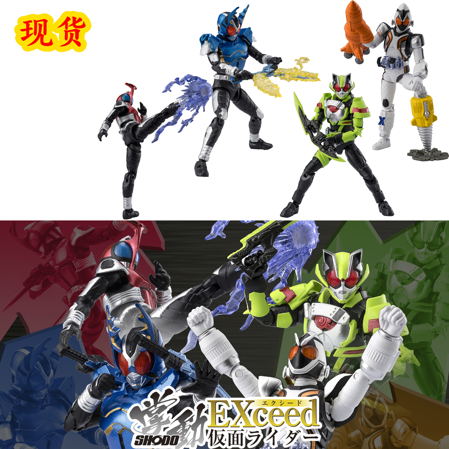 现货 万代 假面骑士食玩盒蛋 掌动EXCEED 2甲斗王钢斗fourze 太狸