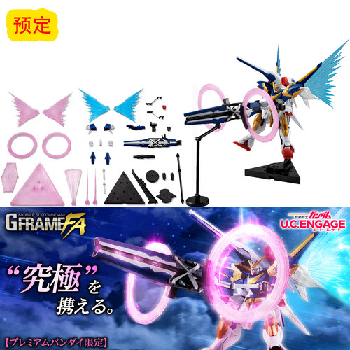 预定万代高达 g frameFA V2ab 光之翼特效配件套装 大口径光束炮