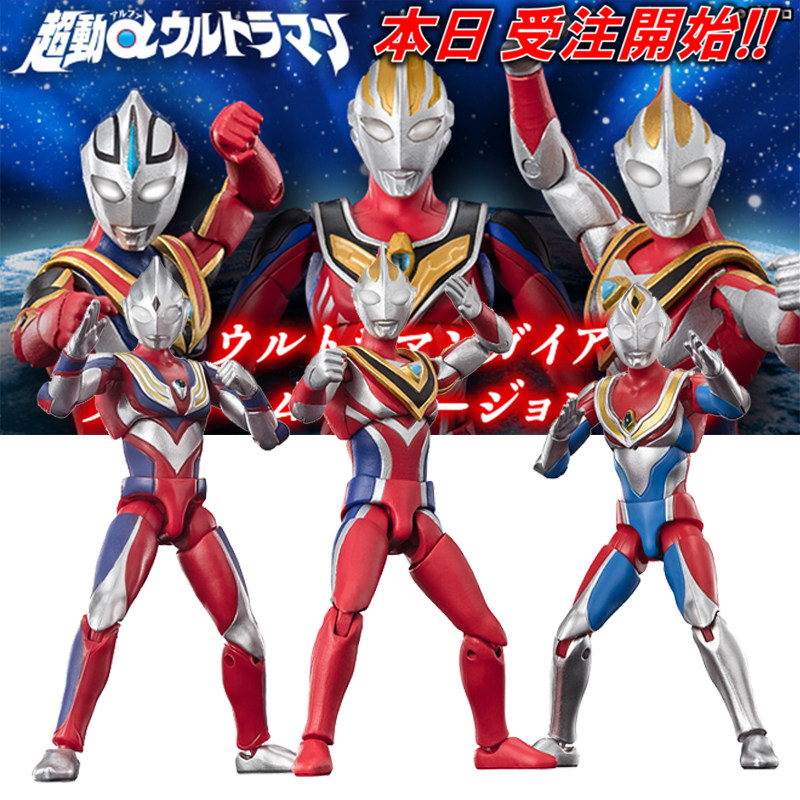 现货 万代 食玩盒蛋 掌动奥特曼超动α pb 盖亚 超级形态套装