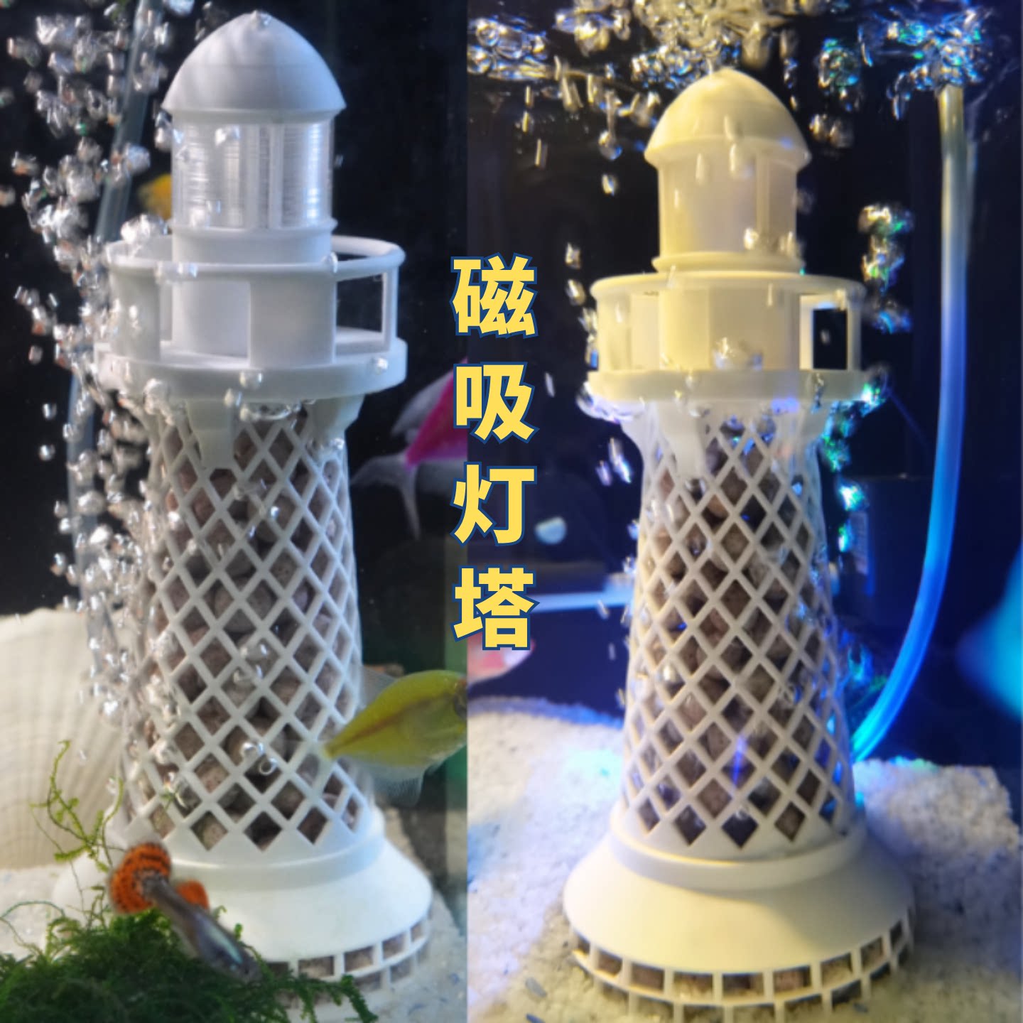 鱼缸造景灯塔滤材收纳氧泵装饰鱼缸装饰灯塔3D打印装饰配件