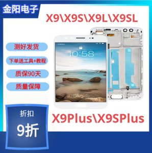 适用于VIVO X9 X9L X9S X9SL X9P X9SP手机屏幕内外带框一体LCD屏