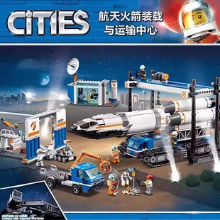 中国积木城市60229系列火箭装 男女孩玩具益智6礼物 载运输中心拼装