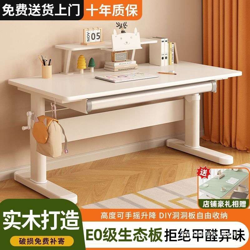 儿童学习桌可升降洞洞板写字桌椅套装实木升降小学生卧室家用书桌