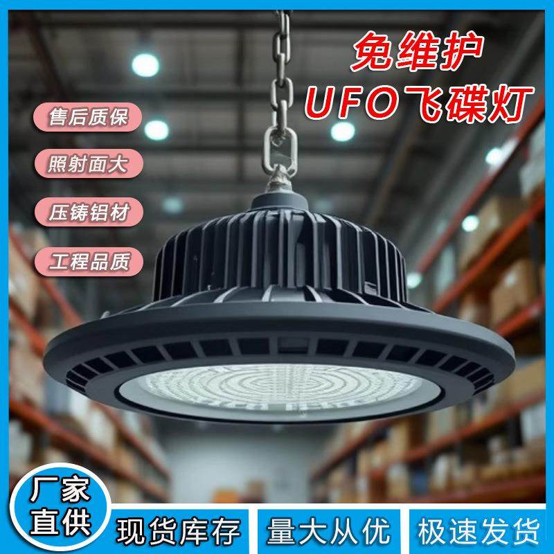 LED三防工矿灯车间仓库厂房照明吊顶灯黑色圆形超薄UFO飞碟工矿灯,3C数码配件,其它配件,淘宝优惠券,粉丝福利购,淘宝优惠卷