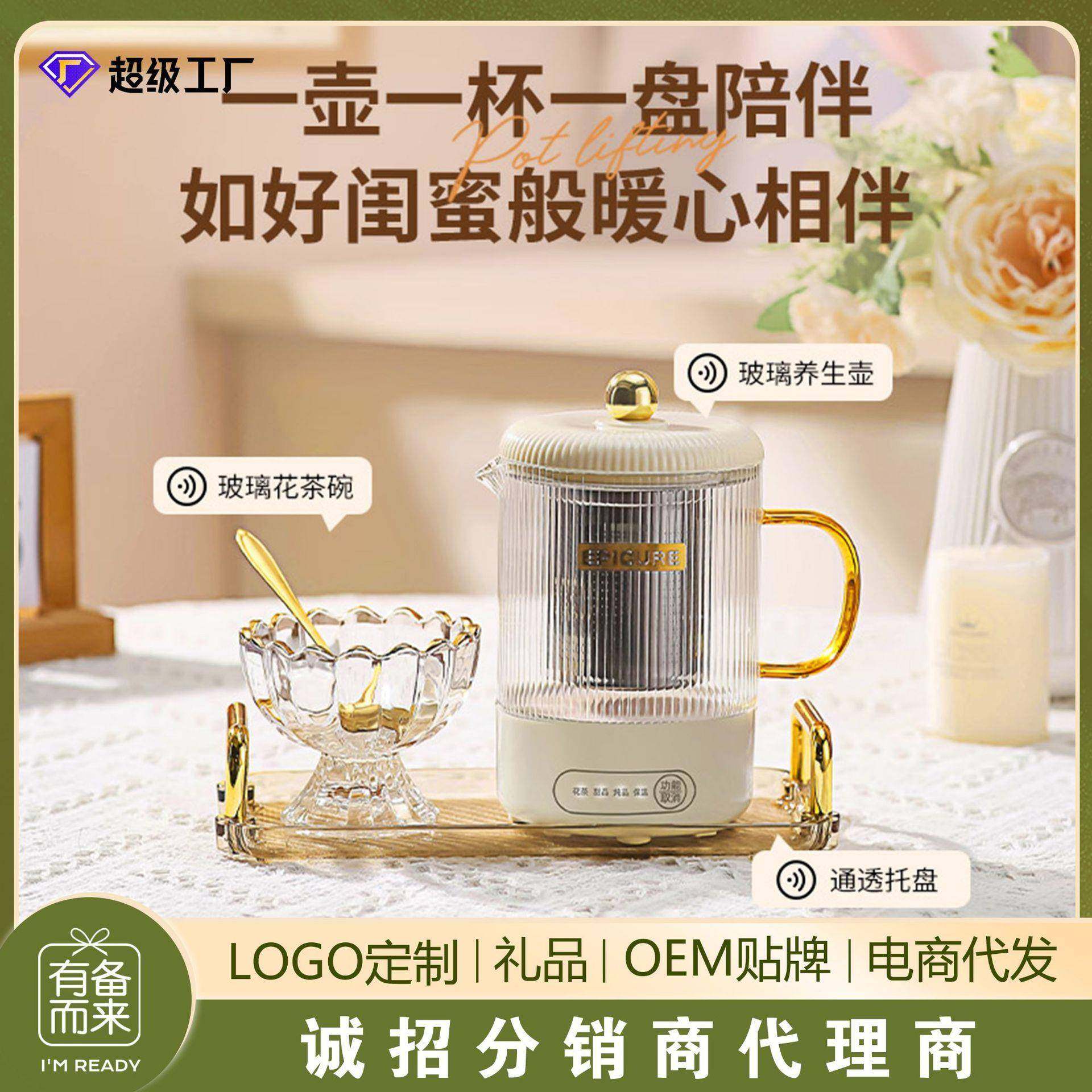 养生壶家用全自动高硼硅玻璃烧水壶办公室多功能花茶煮茶器电炖杯,3C数码配件,其它配件,淘宝优惠券,粉丝福利购,淘宝优惠卷
