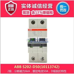 10113742 ABB D50 S202 微型断路器 S200微型断路器