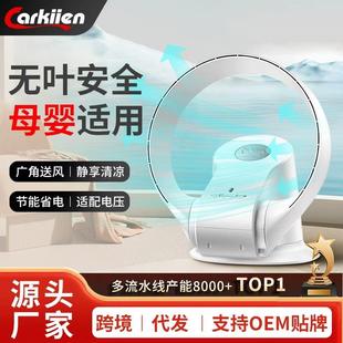 卡齐无叶风扇家用智能落地轻音壁挂台式遥控风扇电风扇循环扇