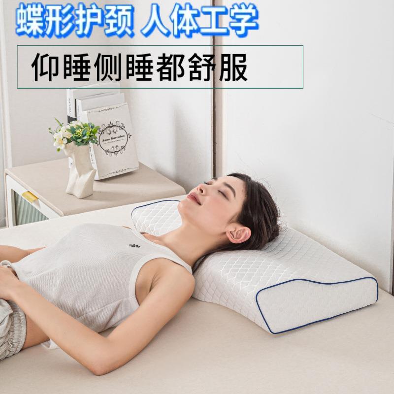 蝶形枕头记忆棉枕双面承托护颈枕头慢回弹分区成人专用枕芯助睡眠