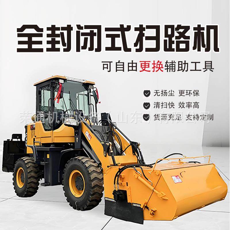 大型铲车改装扫地机 市政工程环卫多功能清扫前进式全封闭扫路车