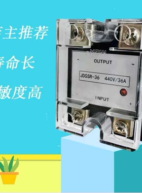 固态继电器 JDSSR-30 44030A JDSSR-36 44036A 220V电压 单相
