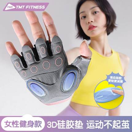 TMT健身手套女运动防起茧成人引体向上防滑专用器械训练撸铁骑行