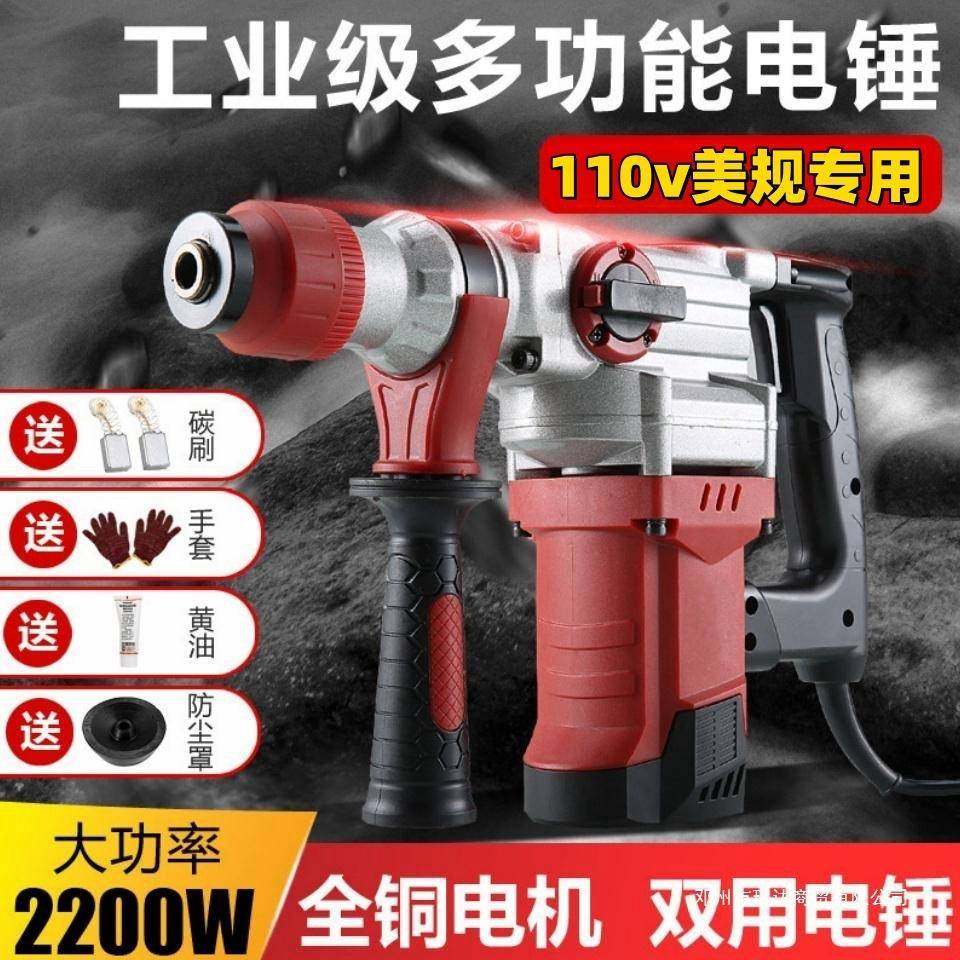 110v伏全铜冲击钻大功率电锤电镐打混凝土电钻打孔工业级专业工具,标准件/零部件/工业耗材,其他五金件,淘宝优惠券,粉丝福利购,淘宝优惠卷