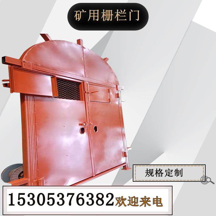 前程机械 MFHSL1.8米矿用半弧形焊钢防火栅栏门 巷道口格栅式闸门