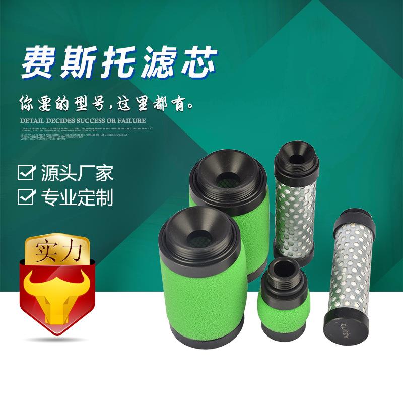 宇恒【厂家直销】 FESTO费斯托精密过滤器滤芯 X38/60 A23/70