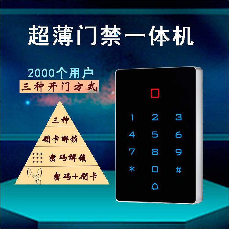 T12ID触摸门禁机 T12触摸刷卡门禁机 门禁刷卡机触摸键盘机门禁机,标准件/零部件/工业耗材,其他五金件,淘宝优惠券,粉丝福利购,淘宝优惠卷