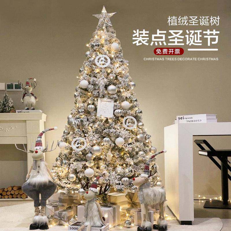 落雪圣诞树套餐圣诞节装饰家用仿真植绒树布置摆件新款豪华加密树