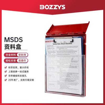 BOZZYS收集文件数据表物料储存透明磁吸上锁防水防潮MSDS资料盒