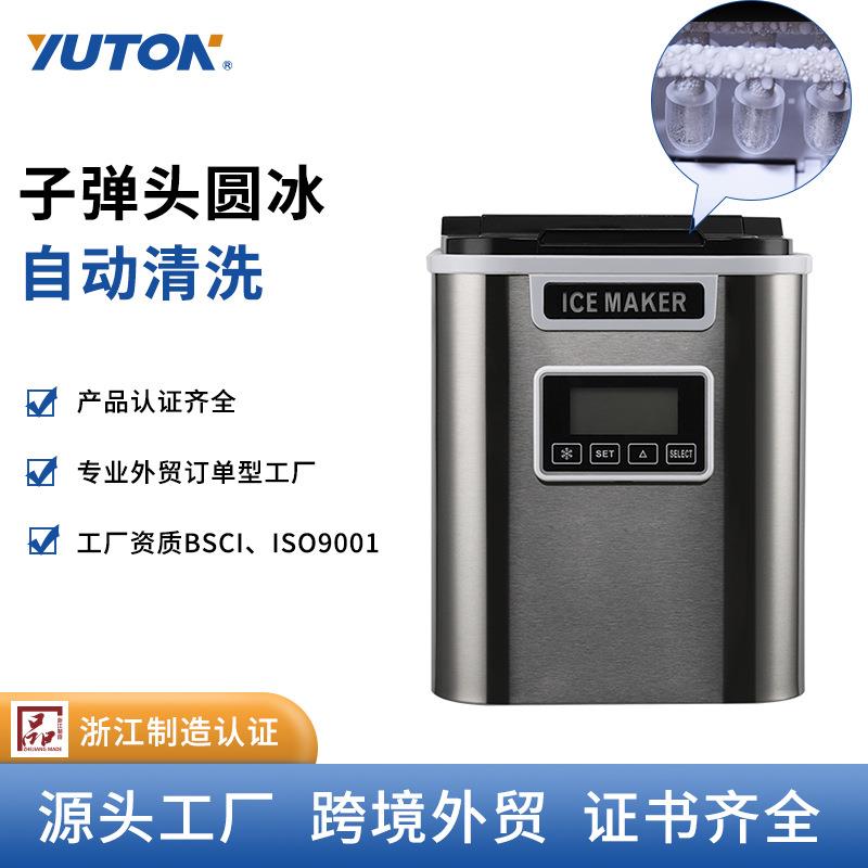 12公斤制冰机家用小型奶茶店设备器商用酒吧圆冰块制作机宿舍迷你