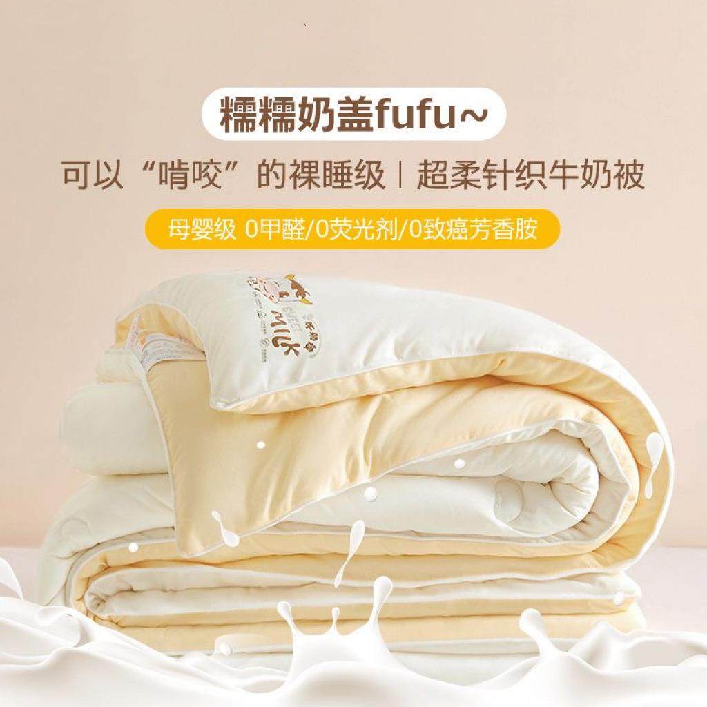 A类牛奶蛋白纤维被子软被芯加厚保暖冬被学生宿舍单人被褥春秋被