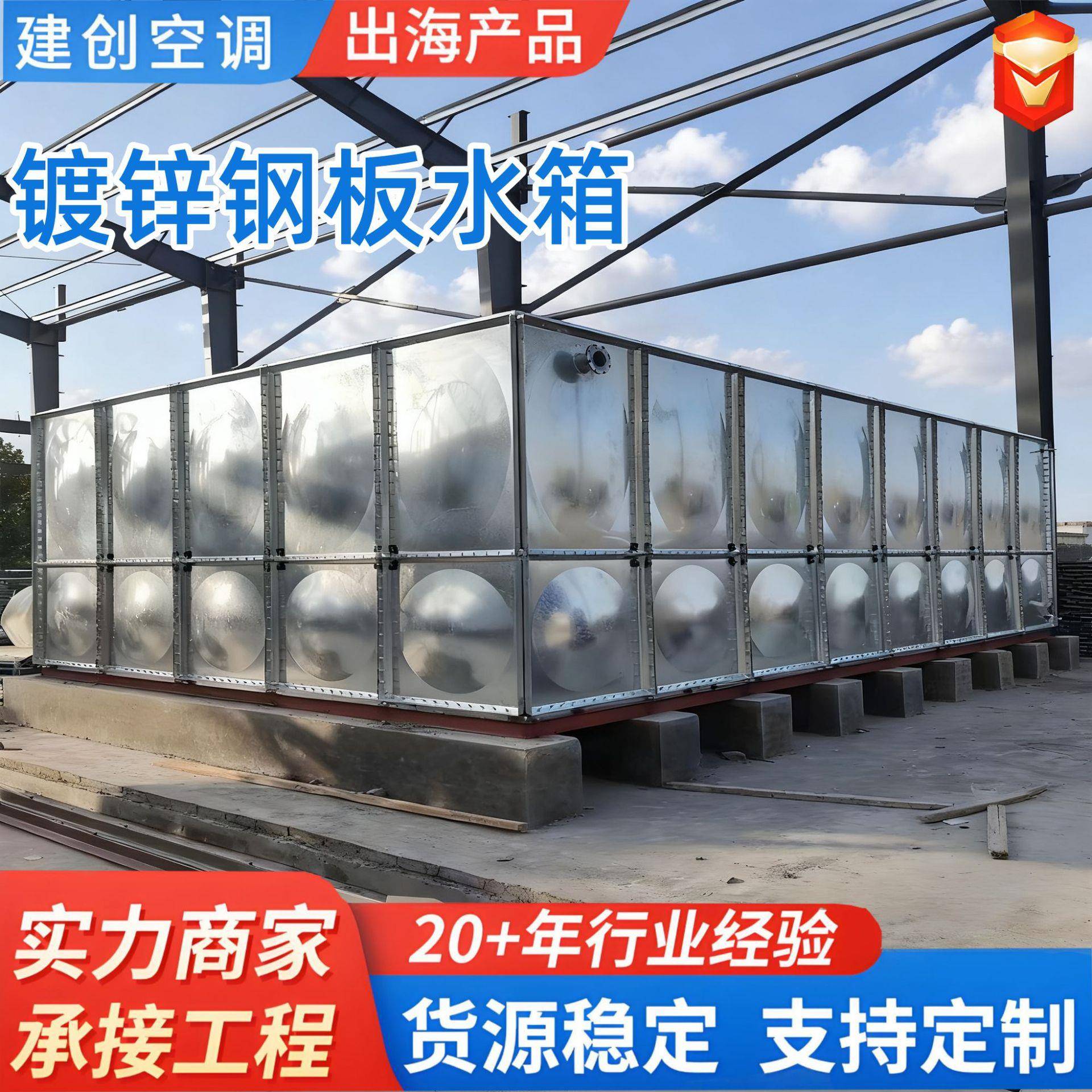 组合式镀锌钢板水箱1-1000吨水箱装置装配式镀锌钢板水箱厂家