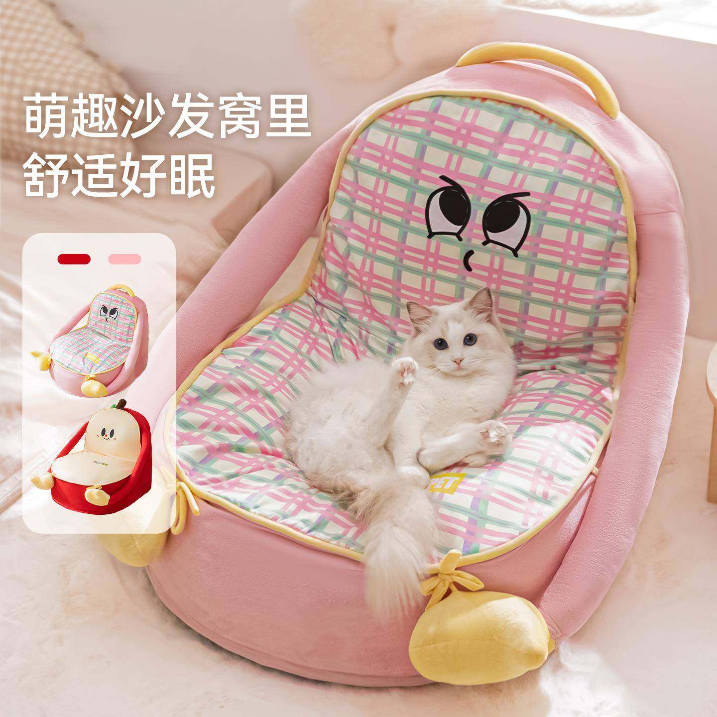 秋冬宠物窝大眼萌四季沙发窝猫床猫窝立体靠枕窝大空间宠物用品批,3C数码配件,其它配件,淘宝优惠券,粉丝福利购,淘宝优惠卷